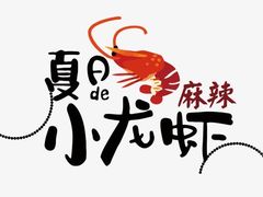 -虾妹纸餐厅