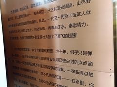 -浙江医院(灵隐院区)