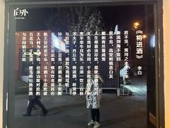 -向外鱼乐·土菜·虹鳟鱼