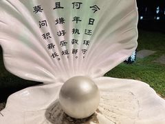 -北戴河转鱼·炒螃蟹酱餐厅