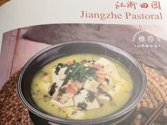 -蜜桃餐厅·伴山(湖滨商业街店)