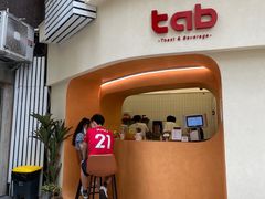 -tab(天河南店)