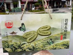-稻香村(观前街店)