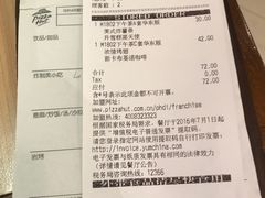 账单-必胜客(百联又一城店)