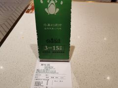 -谷田稻香