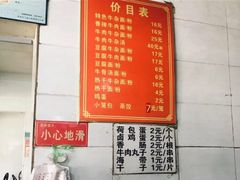 -薛记襄阳香辣牛肉面(平安路店)