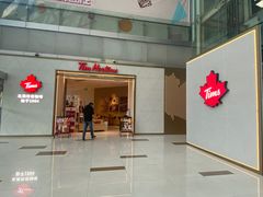 门面-Tims天好咖啡(莘庄龙之梦店)