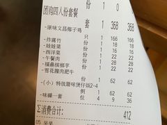 账单-烹然四季椰子鸡火锅(团结湖总店)
