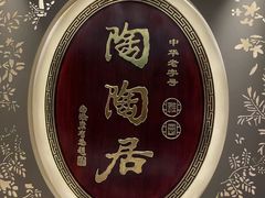 -陶陶居·雅园(凯华国际店)