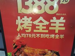 -木屋烧烤(坂田天安云谷店)