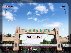 -北京野生动物园