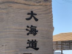 -哈密雅丹大海道景区