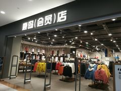 -鹿岛会员店(灞桥华阳城店)