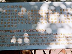 -卫鼎轩·曹公馆(鼓楼店)