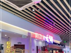 -老苏州芳和园茶酒楼  传统苏帮菜(观前店)