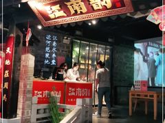 门面-江南韵·无锡太湖文化体验餐厅(凤凰天街店)