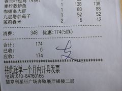 账单-食冇广东客家菜(奔驰大厦店)