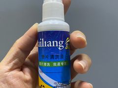 -优医视平价眼镜蔡司依视路折扣工厂店(十里堡店)