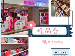 -唯品会(北京国瑞城店)