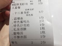 -杨氏青龙虾·羊蝎子(金盛路总店)
