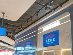 -克茗冰室(光明N次方公园店)