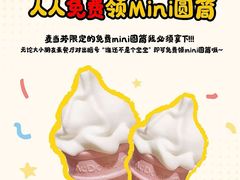 -麦当劳(万博一路天河城分店)