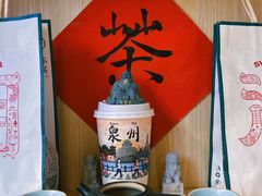 -一杯潮茶(西街店)