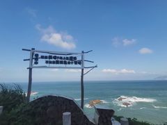 -东极岛景区-青浜岛
