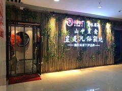 -先机®·泉水鸡汤(七星岗店)