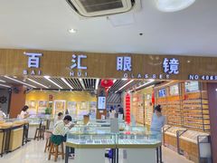 -PARKWAY·百汇眼镜(三叶眼镜城店)
