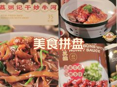 -荔粥记潮汕砂锅粥(新北万达店)