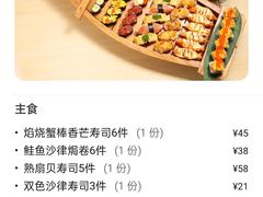 -采御鲜·回转寿司(汕头万达店)