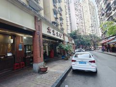 -大龙火锅(老店)