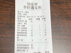 -杏好遇见你(总店)