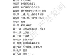 -琴芳艺所艺术培训.古筝钢琴