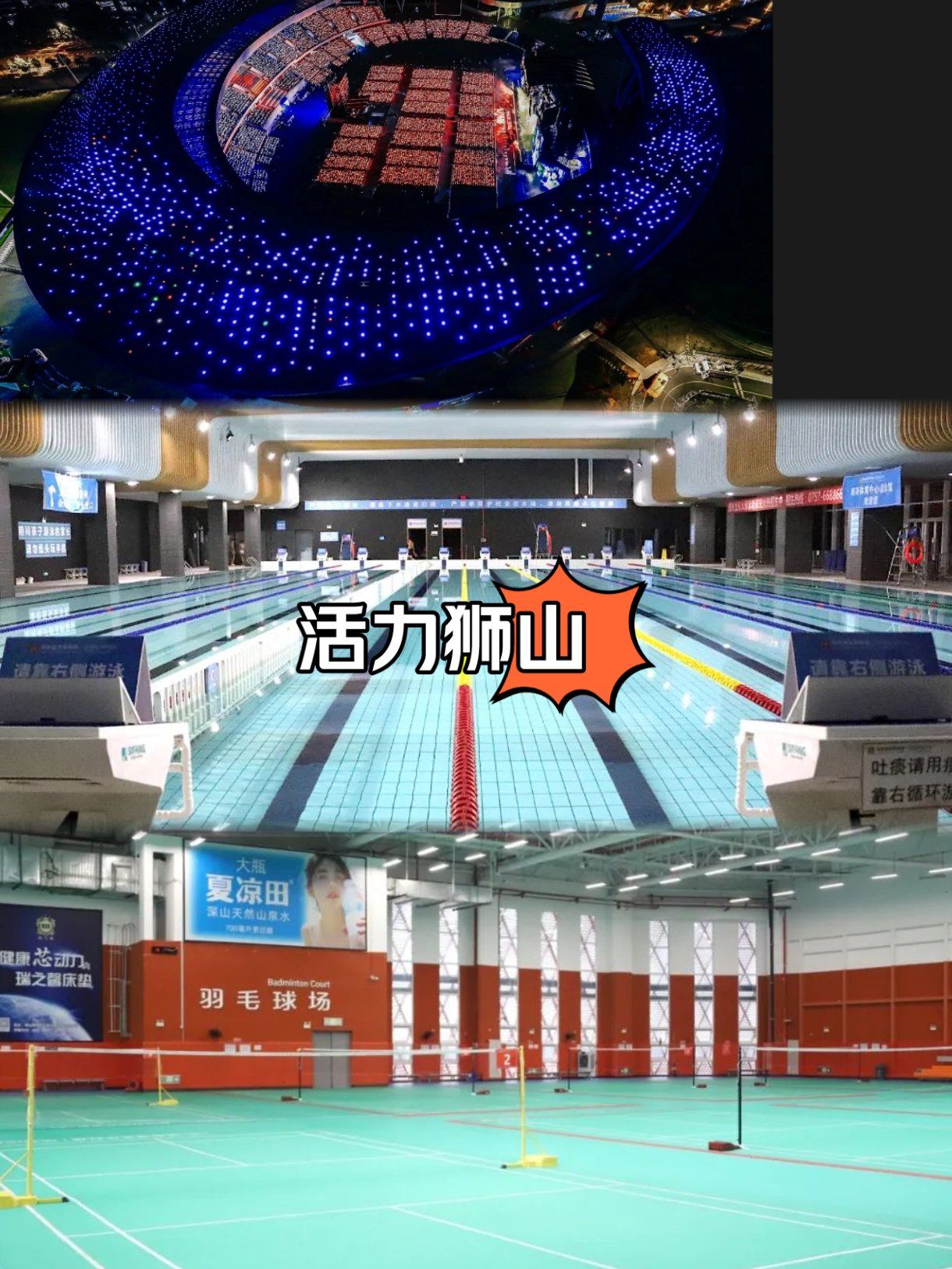 天天领红包#佛山南海体育中心#狮山位于