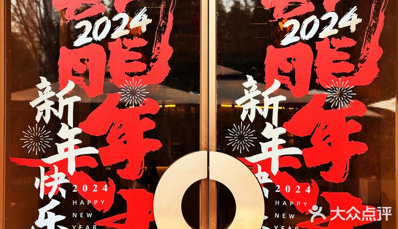 ✅快来寻找｜藏在中山公园里的“年味”‼️