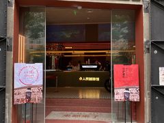 门面-人民咖啡馆(四行仓库店)