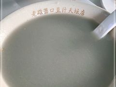 -老磁器口豆汁店(天坛店)