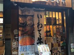 -豊 胜手丼