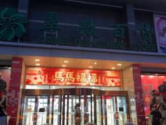 -翠微百货(龙德店)