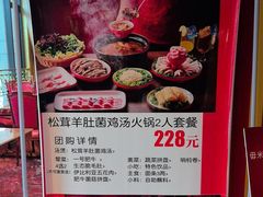 -红色江山(首钢国际大厦店)