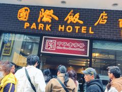 -国际饭店·帆声西饼屋(黄河路店)