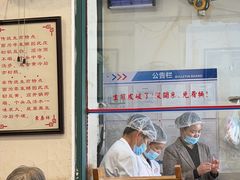 -东泰祥生煎馆(长宁路店)