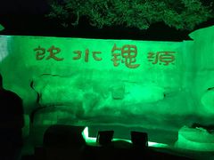 -卧龙湖