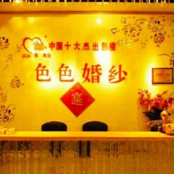 -色色婚纱摄影(大沥旗舰店)