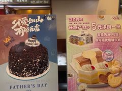 -红宝石·鲜奶小方(昌里店)