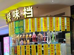 -万龙洲海鲜(大兴绿地缤纷城店)