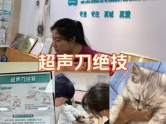 -美联众合动物医院·24h转诊中心