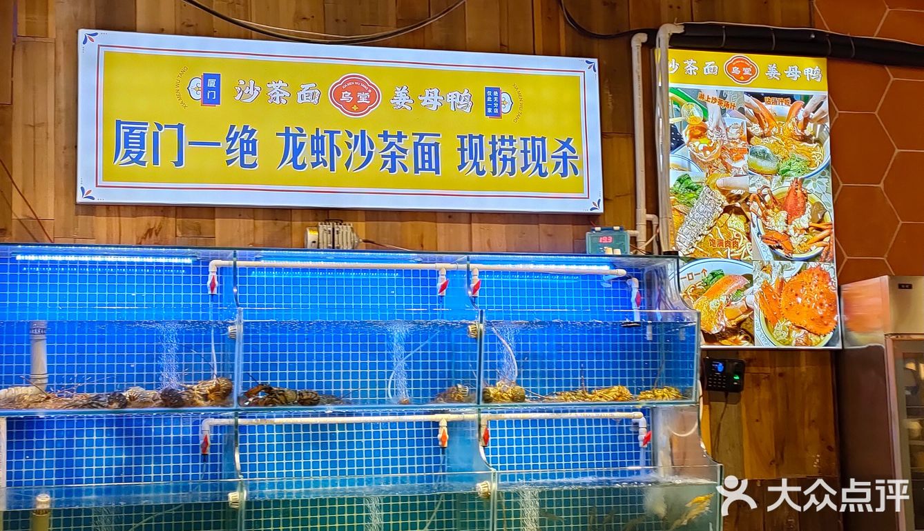 这是龙虾里面有沙茶面？